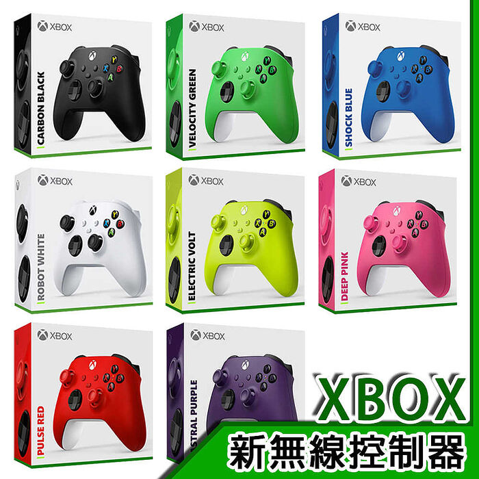 微軟 Xbox Series 無線藍芽控制器多色任選冰雪白