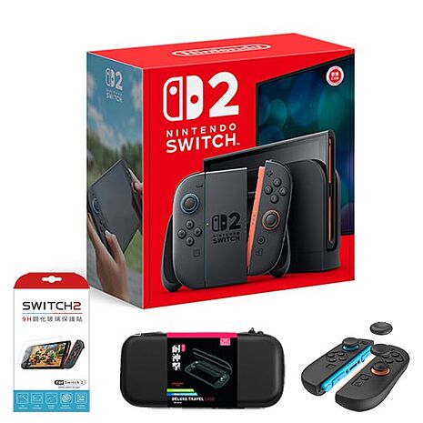 【預購7/10陸續出貨】任天堂 Switch2 主機 全配組(主機收納包+保護貼+類比套)