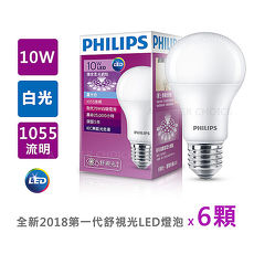 飛利浦 PHILIPS 第7代 舒視光 10W LED燈泡-白光6入組_★開館慶買就送7-11咖啡卡2張