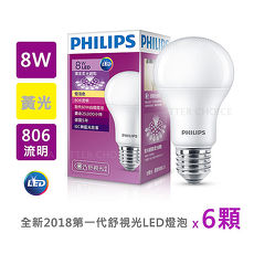 飛利浦 PHILIPS 第7代 舒視光 8W LED燈泡-黃光6入組_★開館慶買就送7-11咖啡卡2張