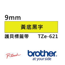 Brother TZe-621 護貝標籤帶 ( 9mm 黃底黑字 )