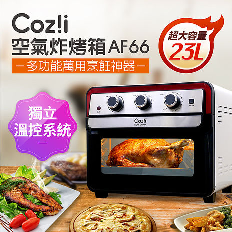Coz!i 23L 大容量空氣炸烤箱 AF66
