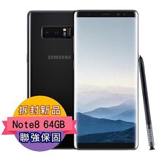 三星SAMSUNG Galaxy Note 8 6G/64G 旗艦智慧機【拆封新品】