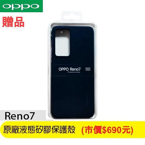 OPPO Reno7 5G (8G/256G) 大容量孝親手機(原廠精選福利品)【贈藍芽耳機/原廠保護殼】