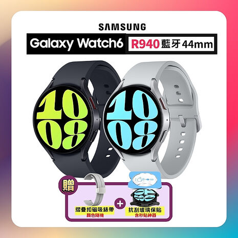 SAMSUNG Galaxy Watch6 R940 44mm (藍牙) 專業運動智慧手錶【贈螢幕保貼+替換錶帶】曜石灰