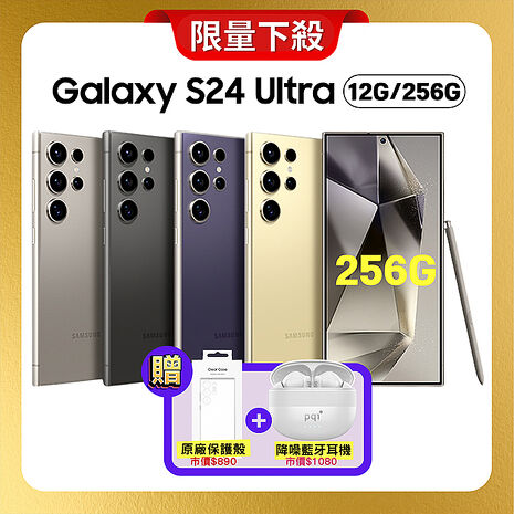 【贈雙豪禮】SAMSUNG Galaxy S24 Ultra 5G 12G/256G AI旗艦手機 (原廠認證福利品)鈦紫