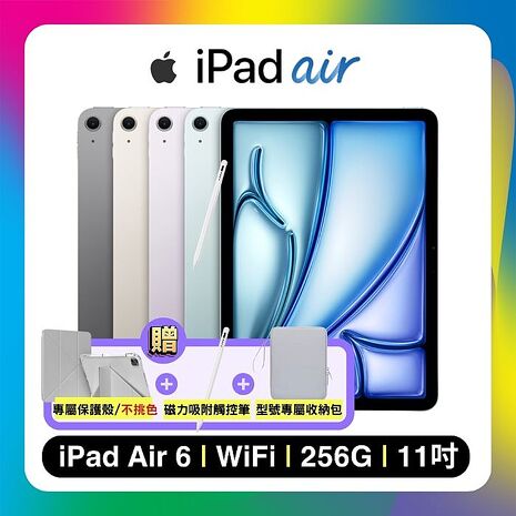 【贈保護殼+觸控筆+收納包】Apple iPad Air M2 (2024) Wi-Fi 256GB 11吋平板電腦星光色