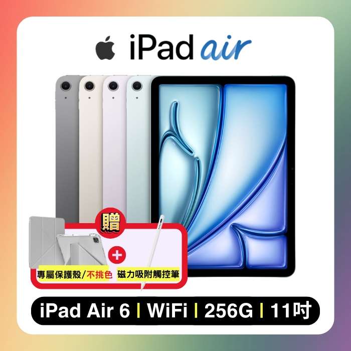 Apple iPad Air M2 (2024) Wi-Fi 256GB 11吋平板電腦【贈雙豪禮】紫色