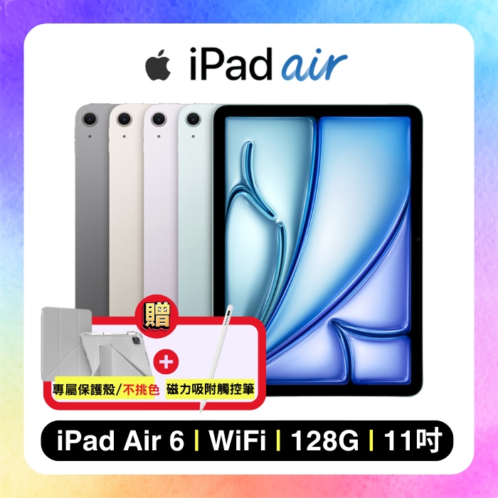 Apple iPad Air M2 (2024) Wi-Fi 128GB 11吋平板電腦【贈雙豪禮】紫色