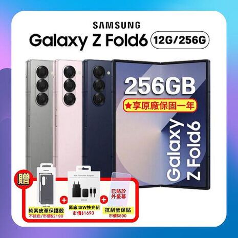 【贈原廠殼+原廠45W快充組+前螢幕保】SAMSUNG Galaxy Z Fold6 (12G/256G) AI 摺疊手機 (原廠保精選福利品)海谷藍