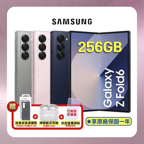 SAMSUNG Galaxy Z Fold6 (12G/256G) AI 摺疊手機 (原廠保精選福利品) 贈原廠殼+藍牙耳機+螢幕保貼海谷藍