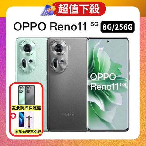 【贈高級防摔殼+抗藍光螢幕膜】OPPO Reno11 (8G/256G) 6.7吋智慧手機 (原廠保固S+福利品)波紋綠