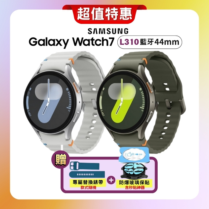 SAMSUNG Galaxy Watch7 L310 (藍牙版) 44mm AI 智慧手錶【贈替換錶帶+螢幕保貼】森林綠
