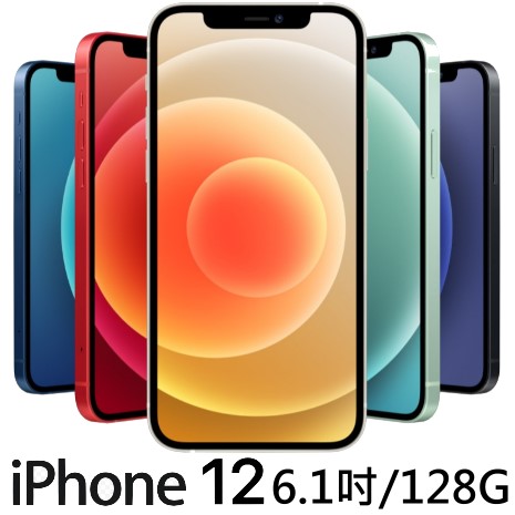 Apple iPhone 12 系列