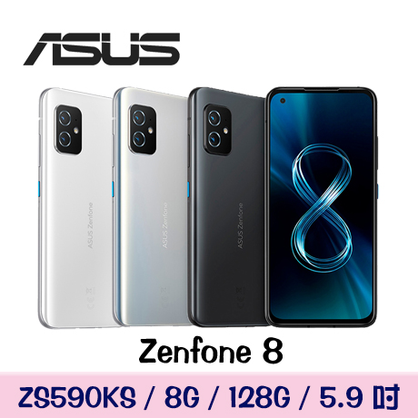 ASUS Zenfone 8 8G/128G