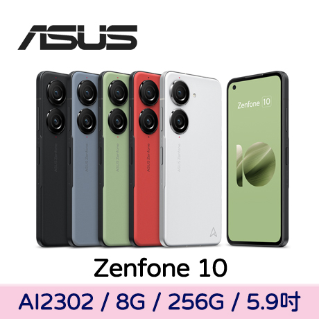 【領券再折】ASUS Zenfone 10 (AI2302) 8G+256G午夜黑