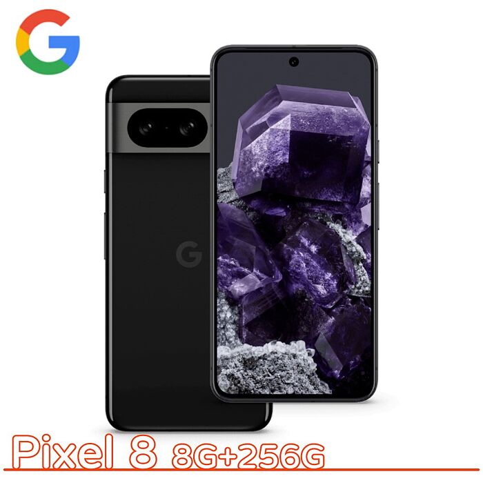 Google Pixel 8 8G+256G 曜石黑