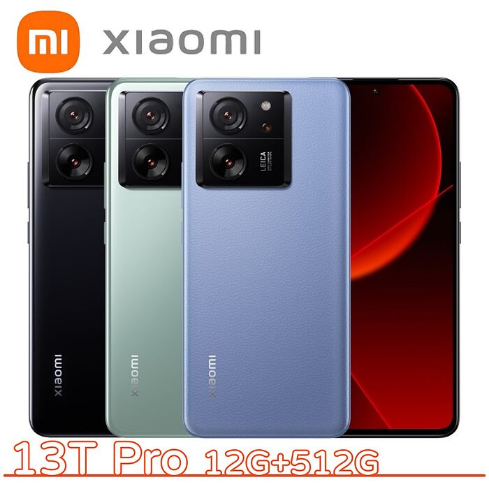 小米 Xiaomi 13T Pro 12G+512G雪山藍
