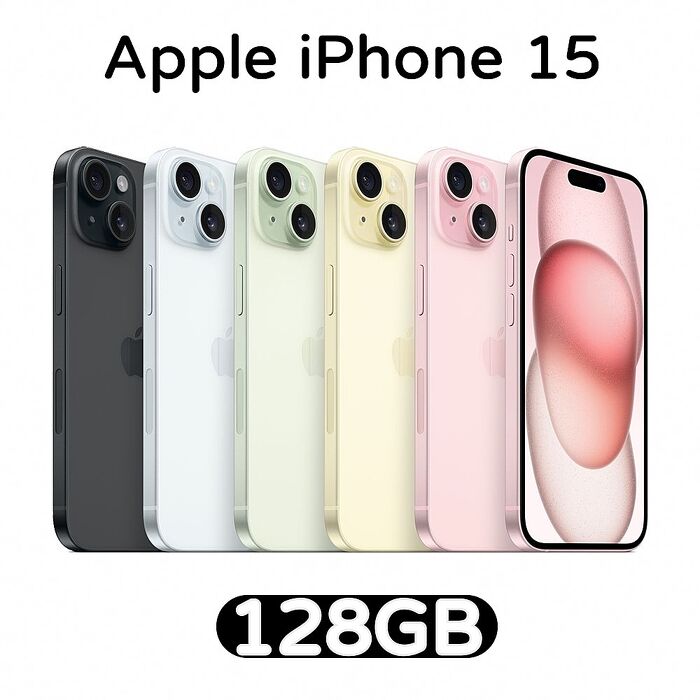 Apple iPhone 15 128G★送保護殼粉紅色