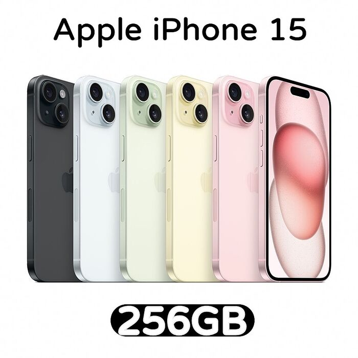 Apple iPhone 15 256G★送保護殼+玻璃保貼藍色