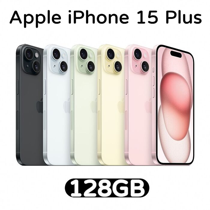 【母親節優惠】Apple iPhone 15 Plus 128G★送保護殼+玻璃保貼綠色