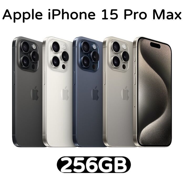 Apple iPhone 15 Pro Max 256G★送Tougher堅韌守護殼白色鈦金屬