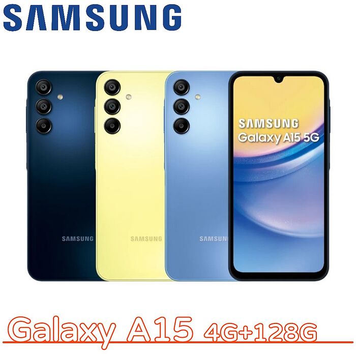Samsung Galaxy A15 5G 4G+128G幻光黃