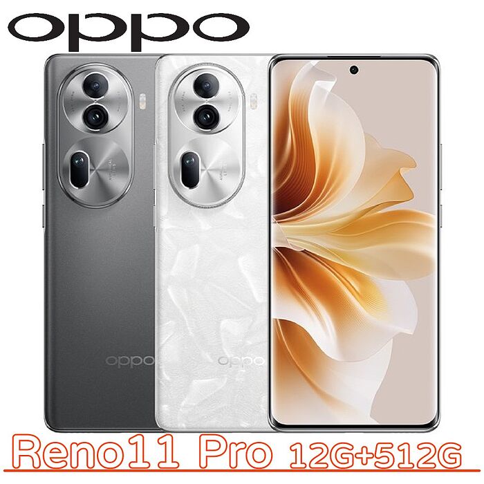 OPPO Reno11 Pro 12G+512G岩石灰
