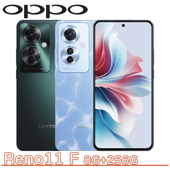 【母親節優惠】OPPO Reno11 F 5G 8G+256G蔚藍