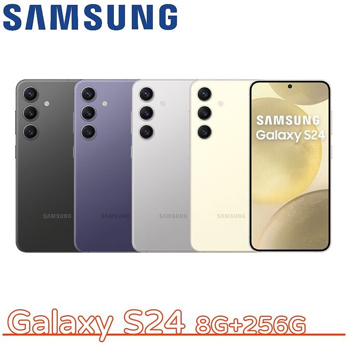 Samsung Galaxy S24 8G+256G★送防摔殼+玻璃保貼+氮化鎵充電器玄武黑