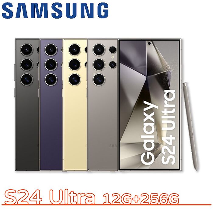 Samsung Galaxy S24 Ultra 12G+256G★送氮化鎵充電器+Type-c耳機鈦灰