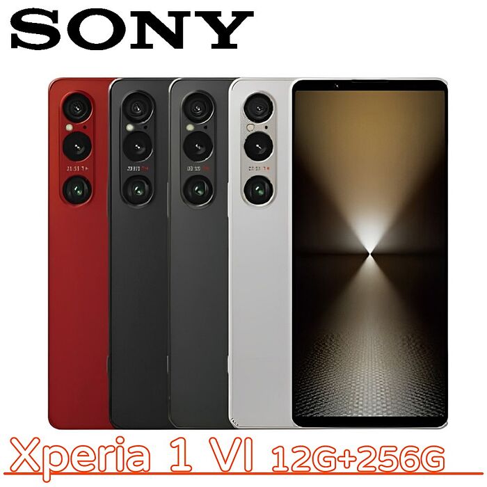 SONY Xperia 1 VI 12G+256G霧白