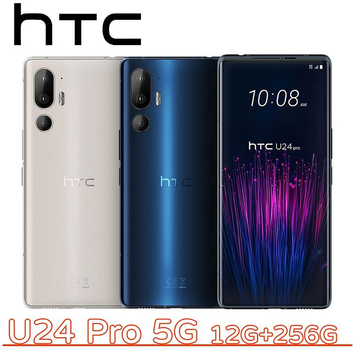 HTC U24 Pro 5G 12G+256G★送原廠氣囊支架太空藍