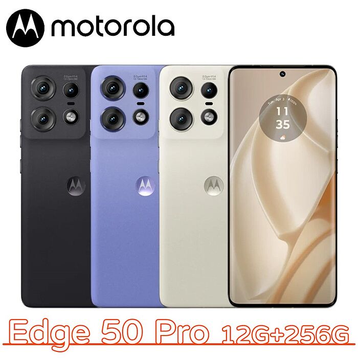 Moto Edge 50 Pro 5G 12G+256G★送鋁合金移動電源豆腐白