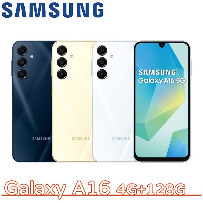 Samsung Galaxy A16 5G 4G+128G▼單機下殺▼夜影藍