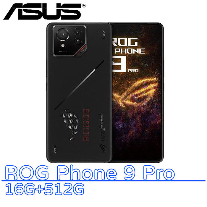 ASUS ROG Phone 9 Pro 16G+512G ★送氮化鎵充電器+Type-C入耳式耳機