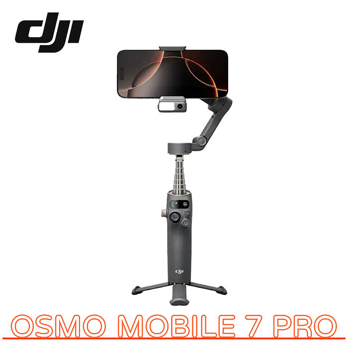 【DJI 大疆】OSMO MOBILE 7 PRO 手機三軸穩定器