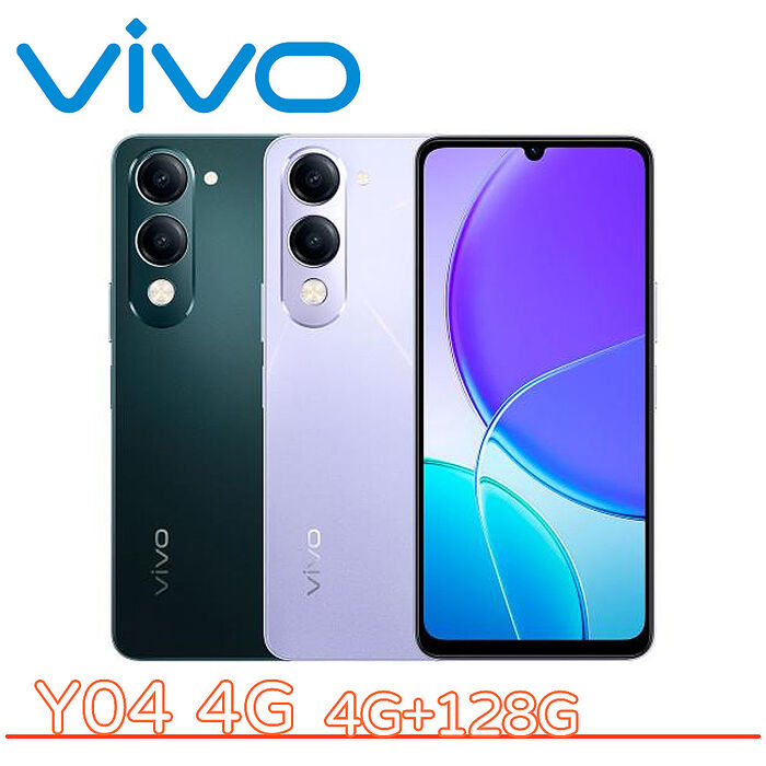 vivo Y04 4G+128G水晶紫