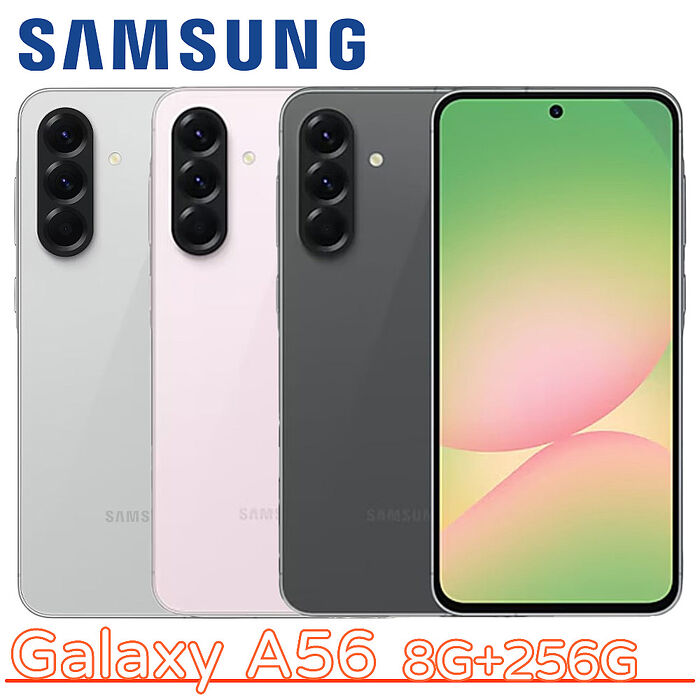 Samsung Galaxy A56 5G 8G+256G▼單機下殺▼夜遊黑
