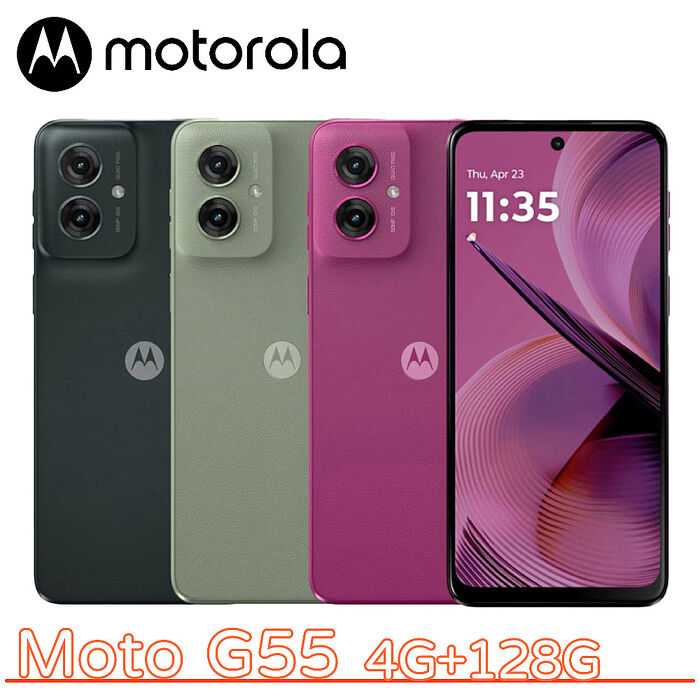 Moto G55 4G+128G ▼送Type-C耳機▼森林黑