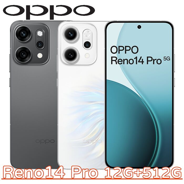 OPPO Reno14 Pro 12G+512G ▼送防摔殼+玻璃保貼+支架行動電源▼絢彩白