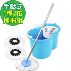 【雷神拖把】輕巧型手壓式旋轉拖把組 (1桿3布) 配件適用超神拖/好神拖紫色