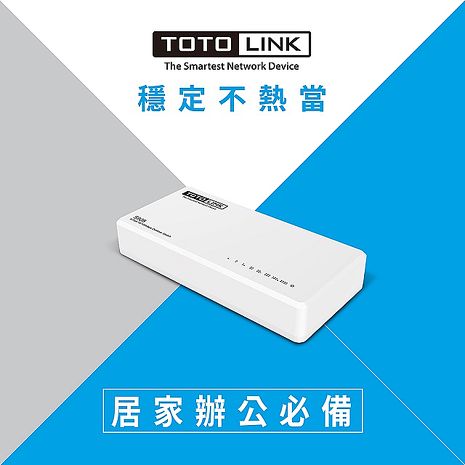 【APP搶購】TOTOLINK S808 8埠 家用迷你乙太網路交換器