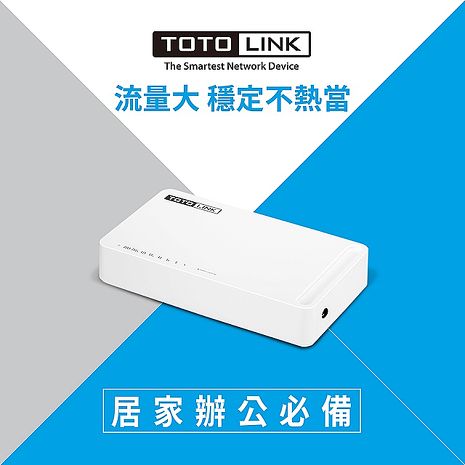 TOTOLINK S808G 8埠 Giga極速乙太網路交換器