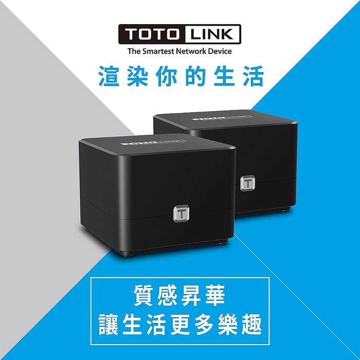 【APP搶購】TOTOLINK T8 AC1200 Giga 全覆蓋Mesh WiFi網狀路由器系統-2入組