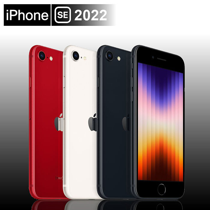 Apple iPhone SE 2022 SE3 128GB 4.7吋(贈玻璃貼+保護殼)【認證福利品】黑