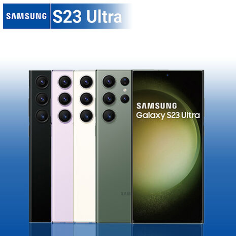 SAMSUNG S23 Ultra 12G/256G 6.8吋 5G (贈保護殼) 【認證福利品】墨竹綠