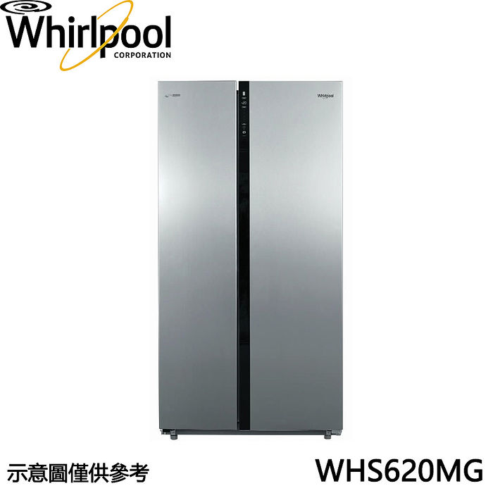 Whirlpool 惠而浦590公升 變頻對開雙門冰箱 WHS620MG