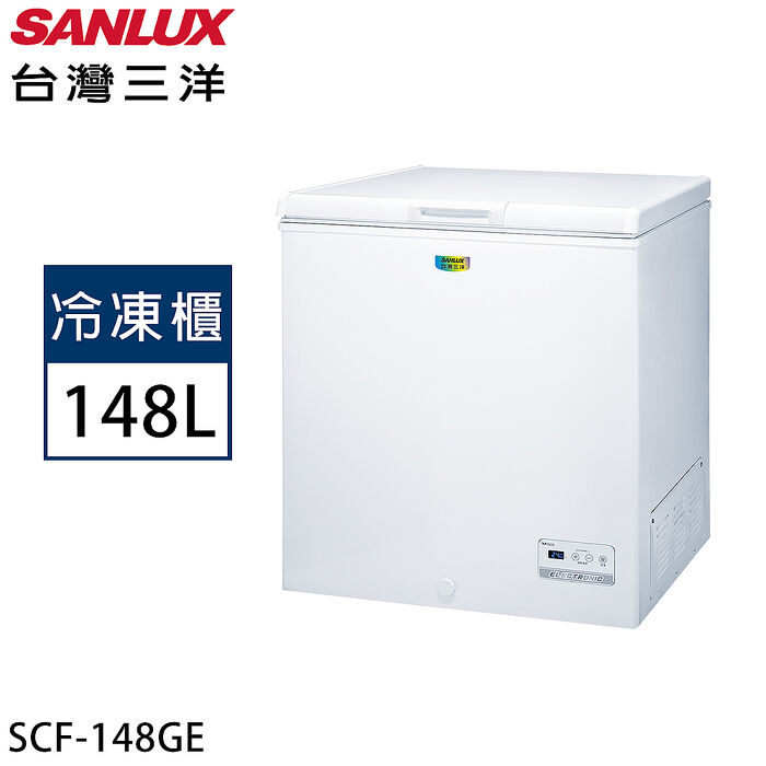 SANLUX台灣三洋 148公升上掀式節能冷凍櫃 SCF-148GE