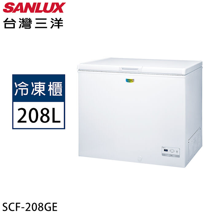 SANLUX台灣三洋 208公升上掀式節能冷凍櫃 SCF-208GE